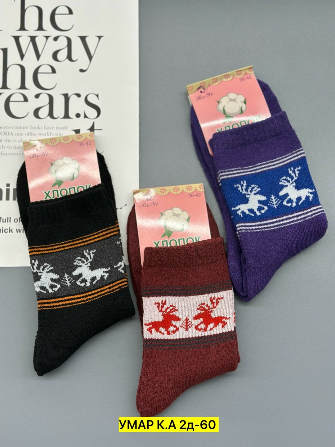 носки женские,женские носки теплые,носки женские 12 пар,носки женские зимние,женские термо носки