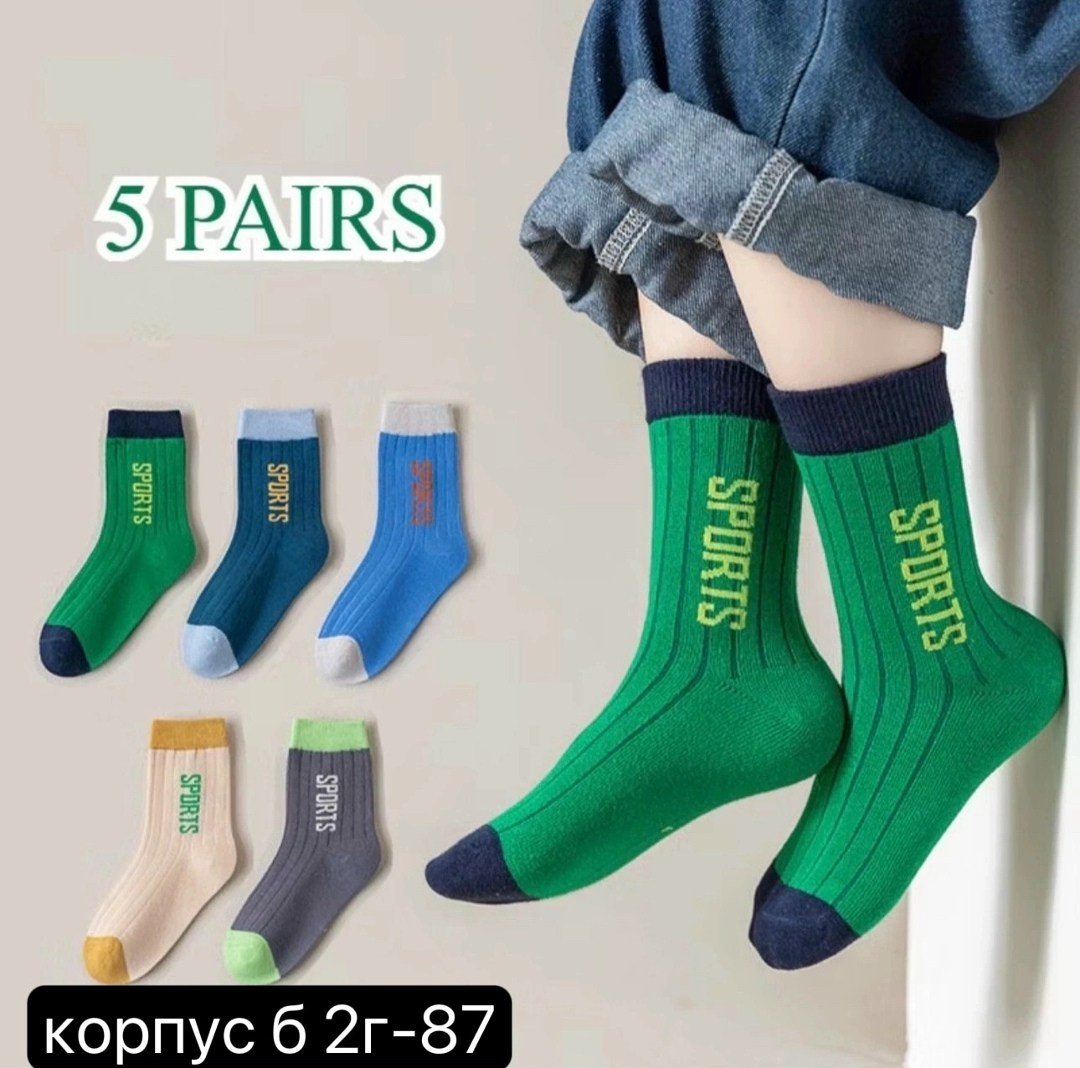 детские носки для мальчика,носки для мальчика,носки детские с,хлопковые носки,носки для мальчика набор