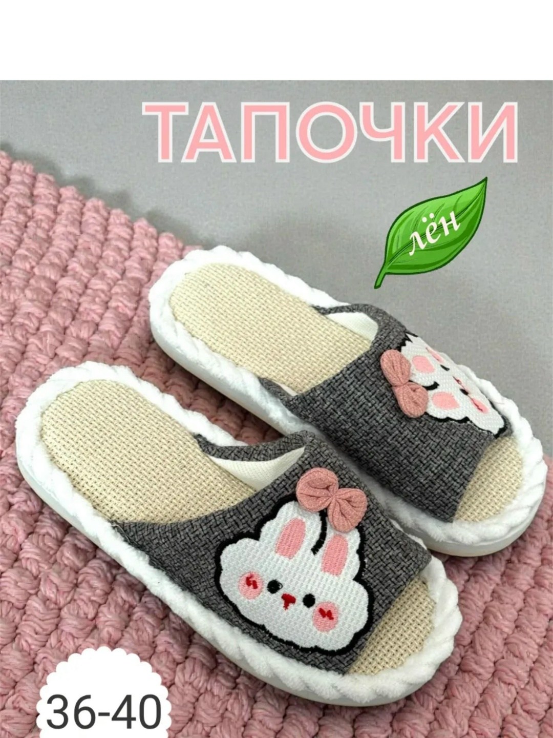 домашние тапочки,женские домашние тапочки,тапочки женские,модные тапочки,тапочки для дома