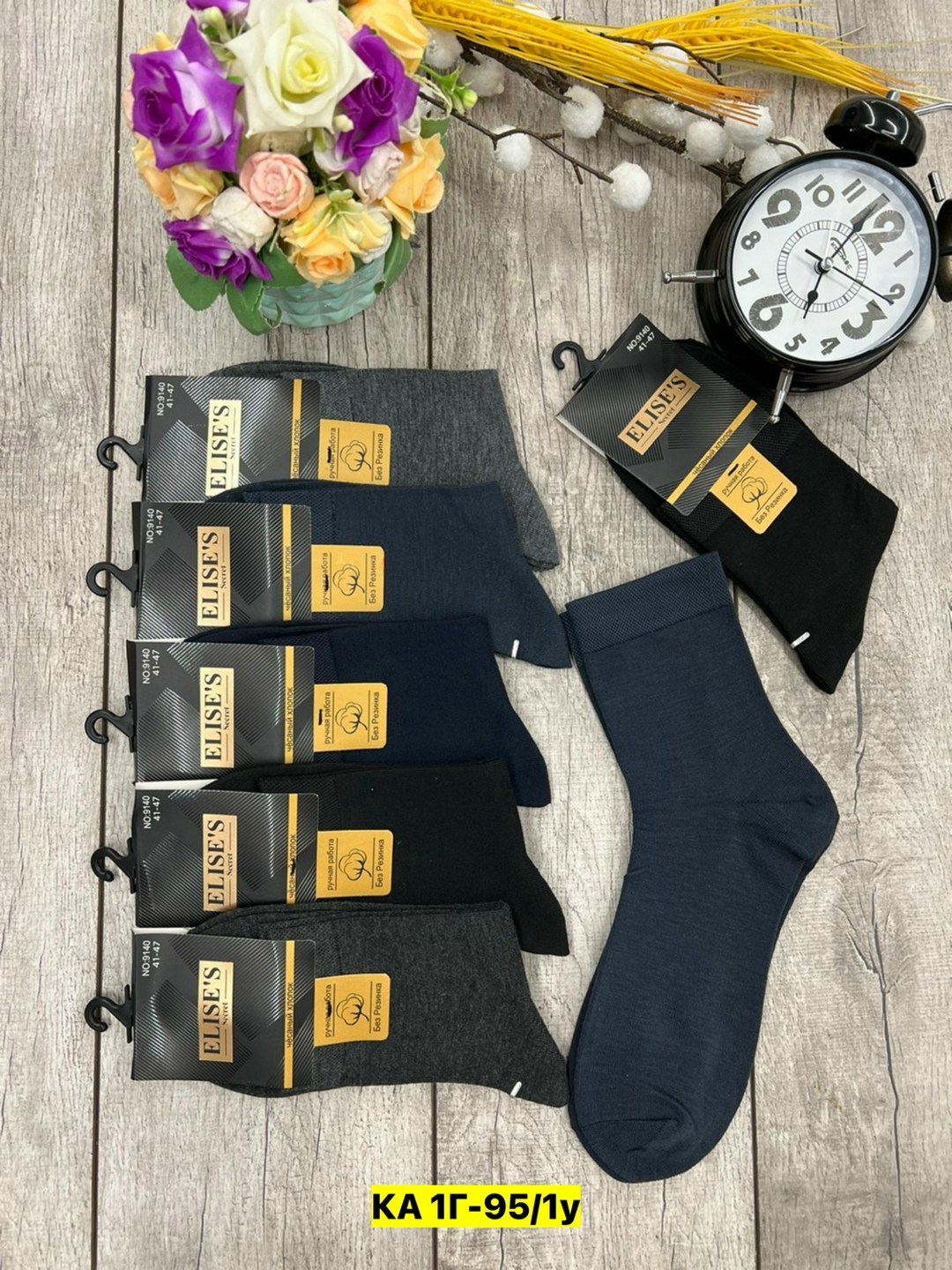 носки мужские,носки мужские 10 пар,носки мужские классические,комплект носки мужские,носки классические