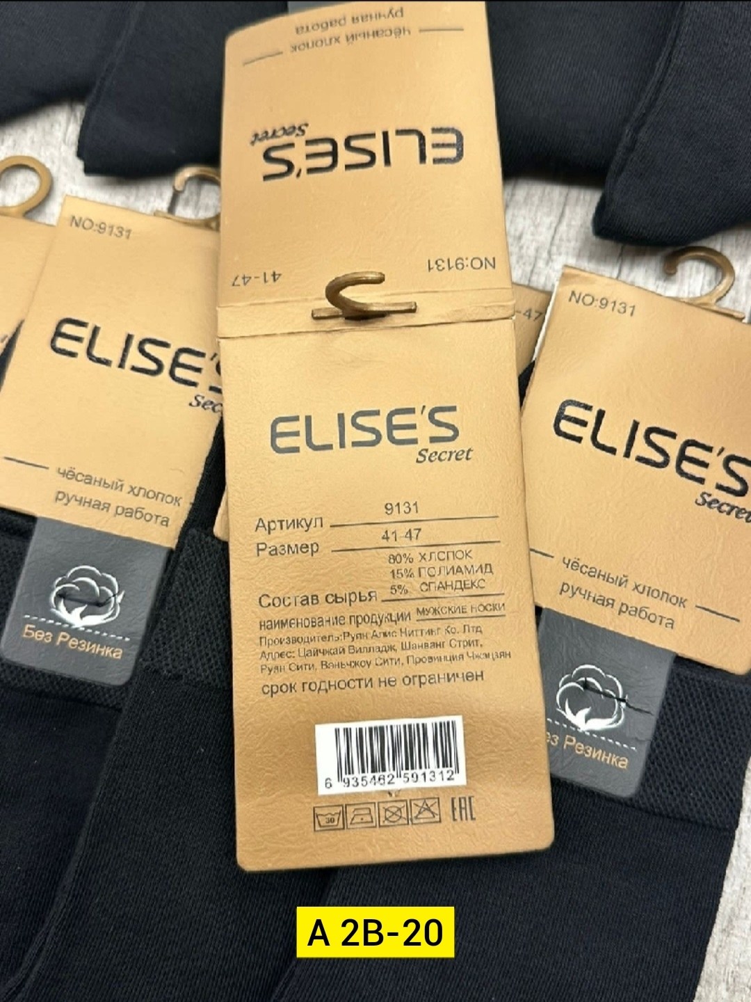 мужские носки,носки elise,носки elise's secret,мужские носки классические,комплект носки мужские