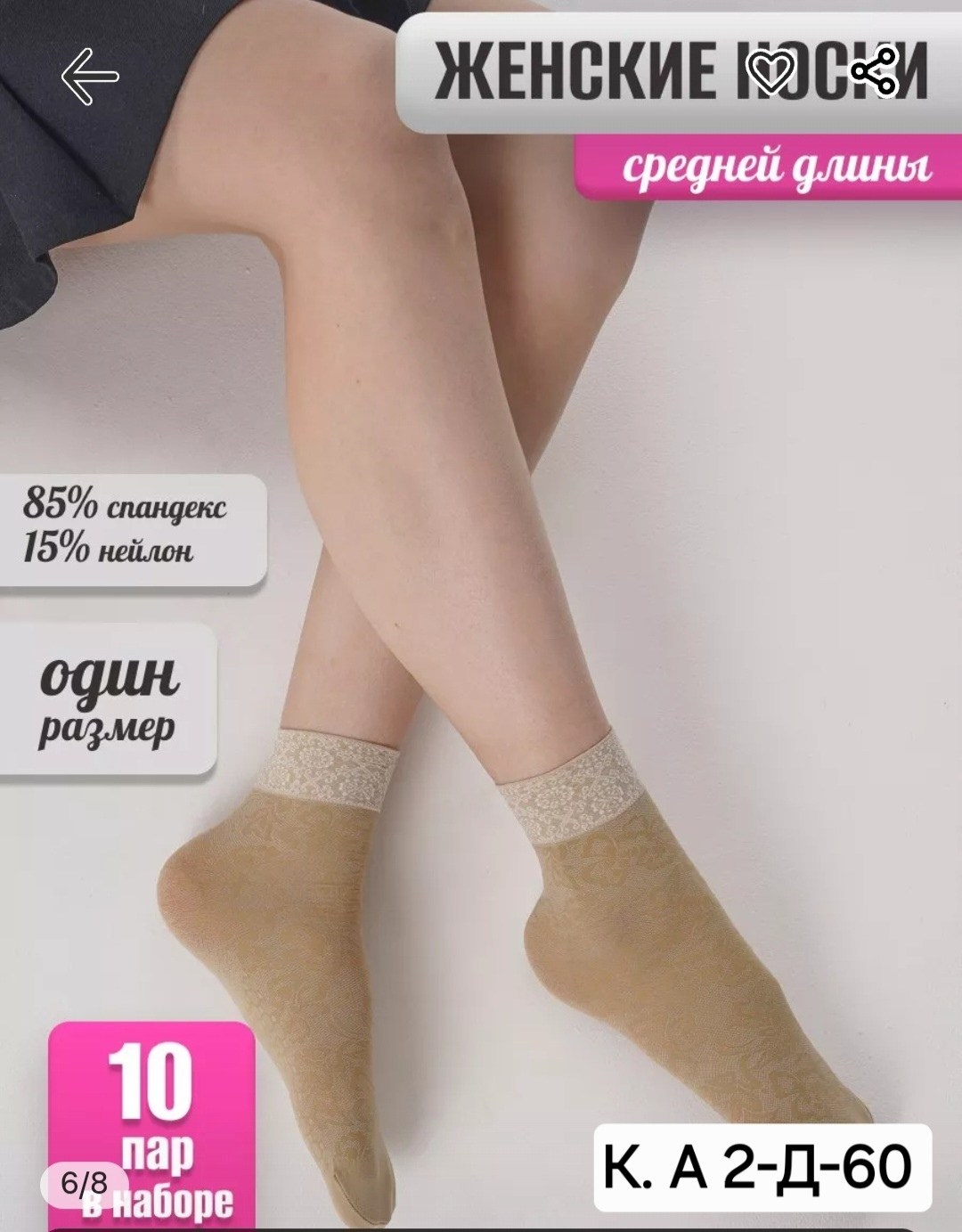 капроновые носки ланю,носки капроновые плотные женские,носки женские капроновые,женские носки,носки капроновые