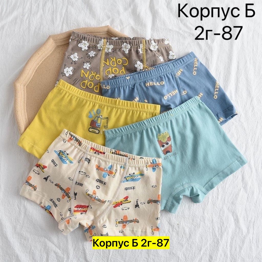 набор трусов боксеров для мальчика,комплект трусов,трусы-боксеры для мальчиков,детские трусы,трусы для мальчика боксеры набор 3 шт
