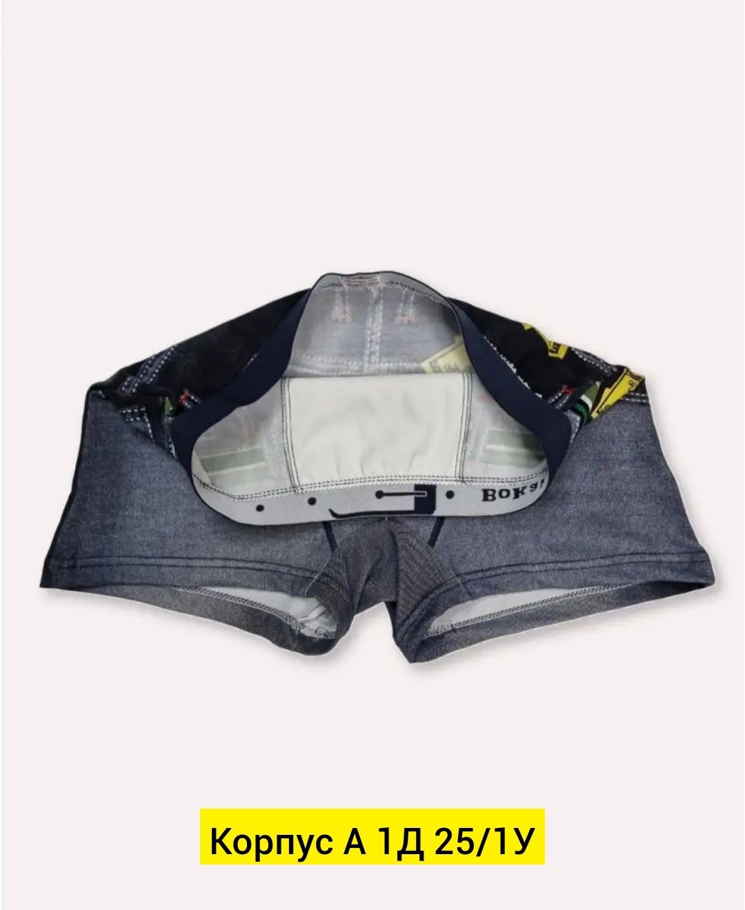 комплект мужских трусов,комплект трусов мужские боксеры,мужские трусы боксера,комплект трусов,комплект трусов боксеров