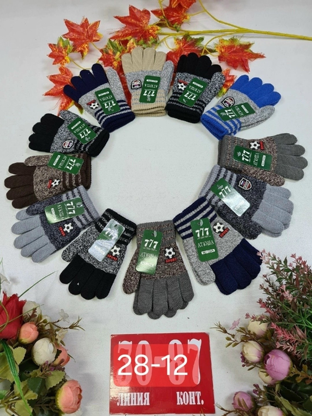 детские перчатки и варежки ,детские перчатки,перчатки осень,перчатки варежка,перчатки детские для мальчика