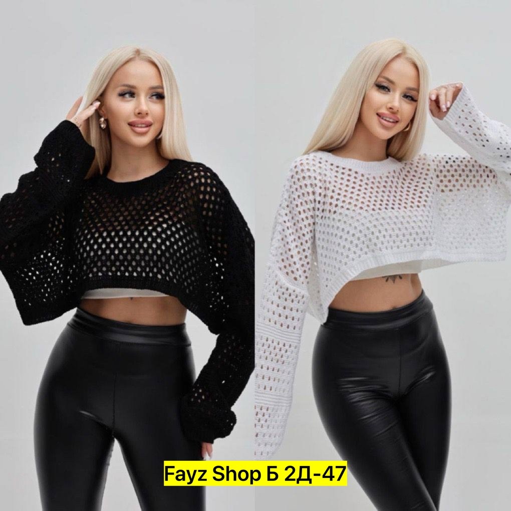 кофта сетка укороченная,кофта-сетка,кофточка сетка,свитер сетка,свитера женские