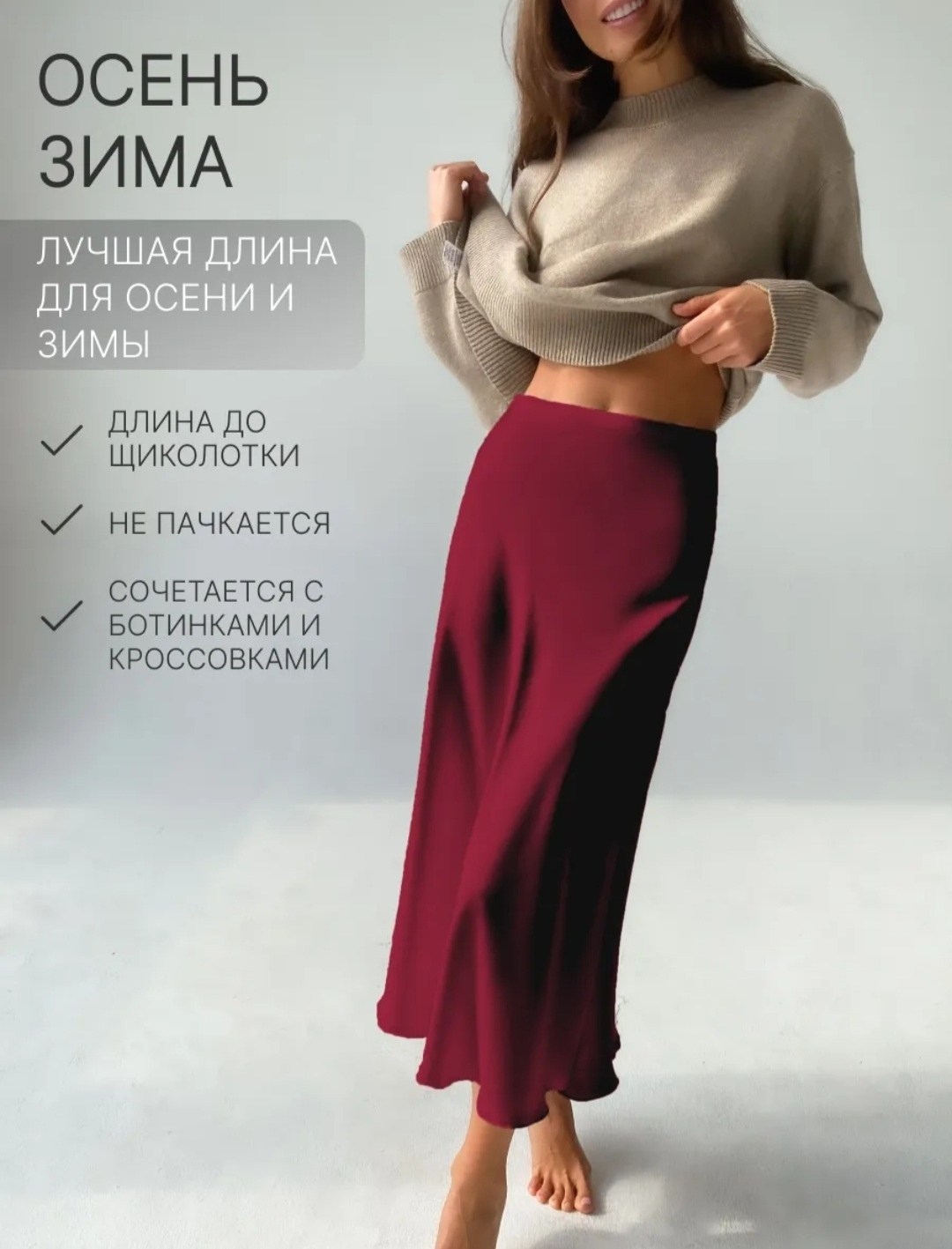 юбка атласная,атласная юбка-макси,юбка,юбка миди атласная,юбка шёлковая