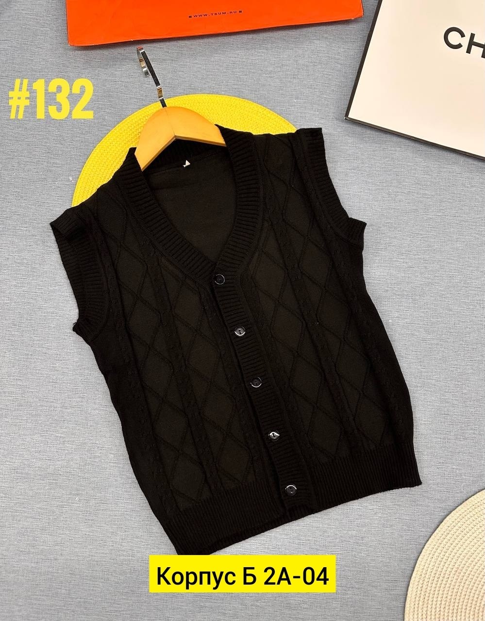 жилетка вязаная,жилет трикотажный для мальчика,жилет вязанный,безрукавка вязаная,жилет детский