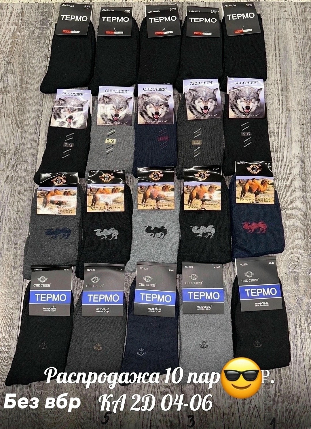 носки мужские 10 пар,носки мужские,носки мужские 6 пар,термо носки мужские,носки мужские 12 пар