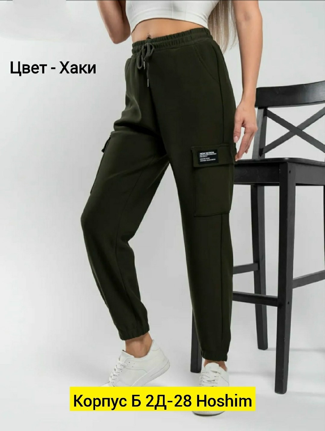 moliza брюки спортивные женские джоггеры,брюки утепленные женские джоггеры,джоггеры с карманами,брюки спортивные джоггеры с накладными карманами,спортивные женские брюки