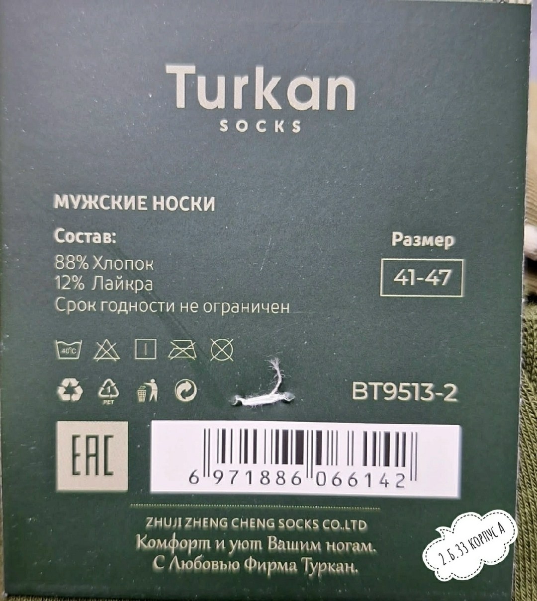 носки мужские,носки мужские turkan,носки мужские с принтом,носки комплект,комплект носки мужские