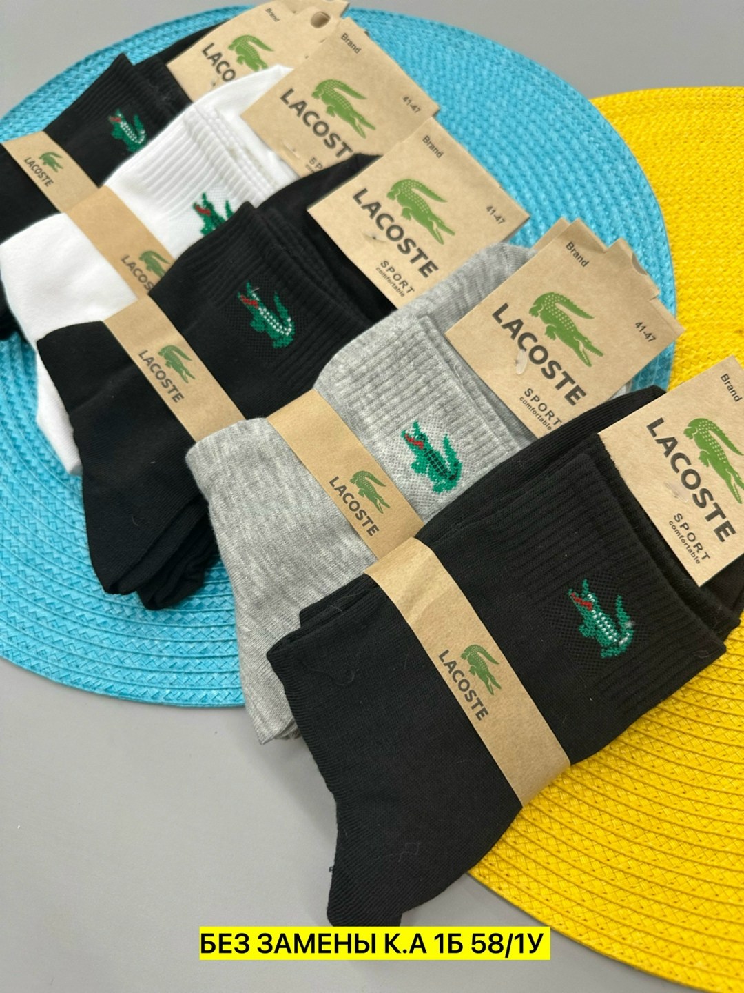 комплект носков lacoste,носки lacoste мужские,носки lacoste,комплект носки мужские,носки мужские