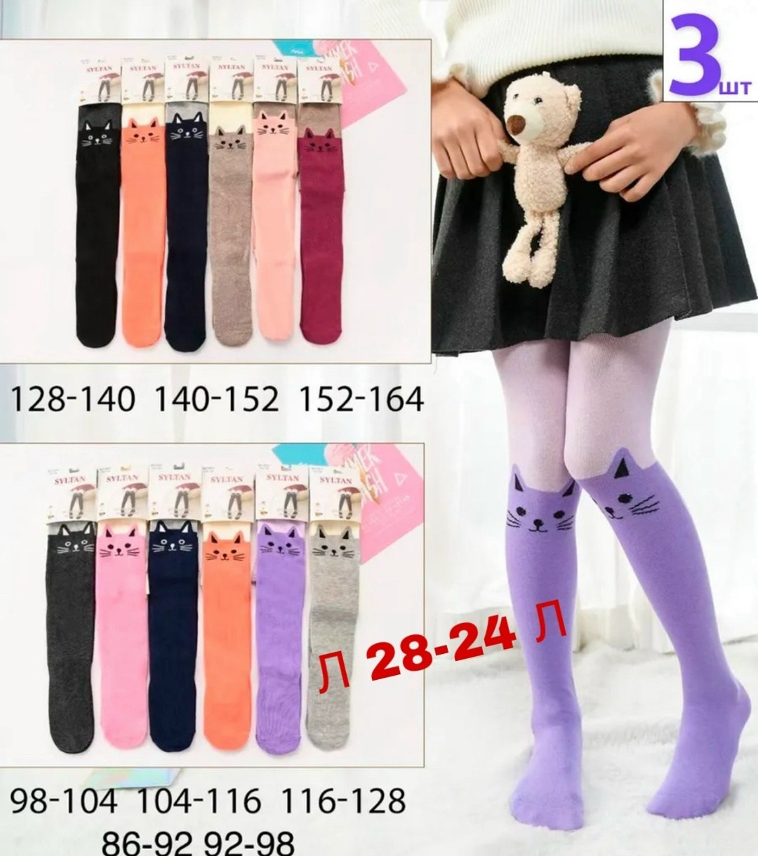 набор колготок для девочек,детские колготки,колготки детские sultan,колготки детские для девочек,колготки детские хлопковые
