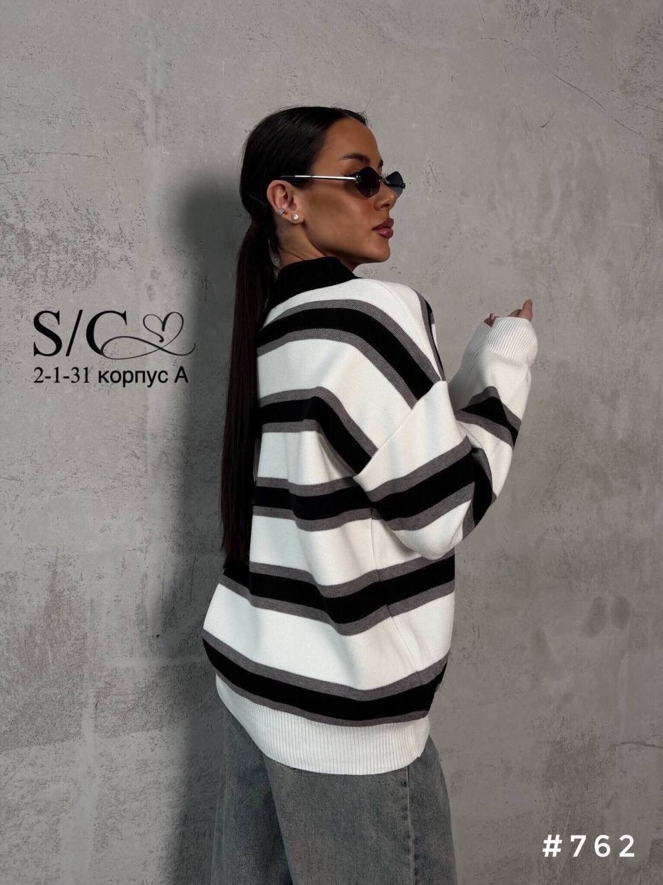 кофта женская,джемпер оверсайз,стильный джемпер,джемпер широкий,джемпер в полоску