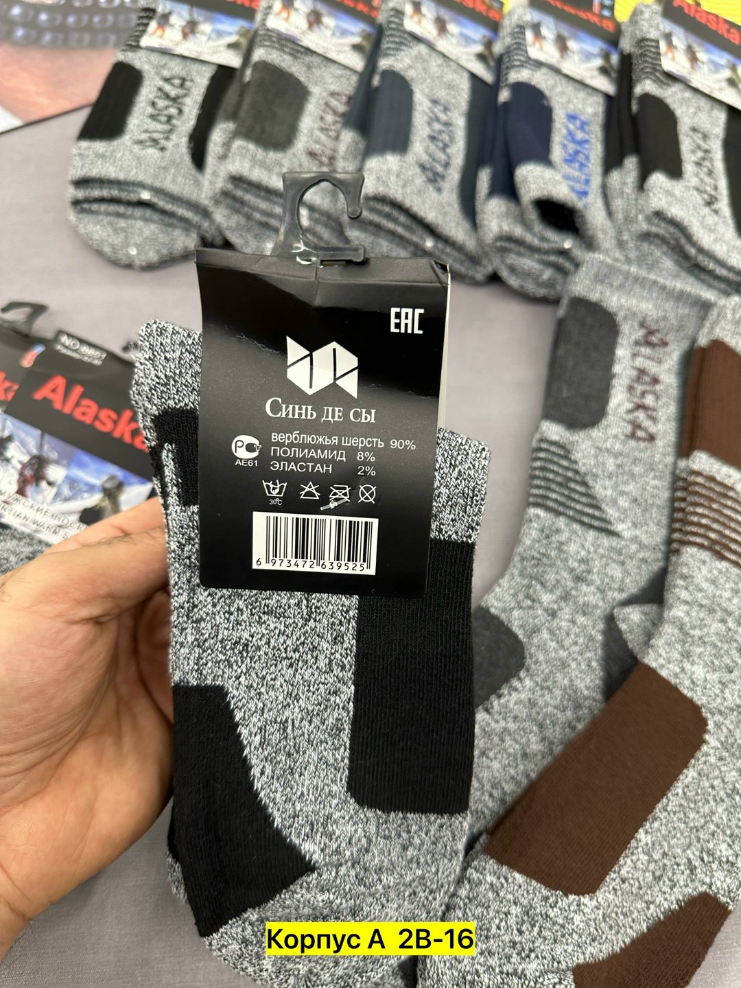 мужские носки,носки аляска,мужские термо носки,мужские теплые носки,носки alaska