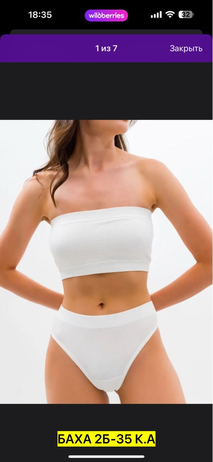 бесшовное белье,комплект нижнее белье,топик и стринги,нижнее белье женский комплект,нижнее бесшовное белье комплект