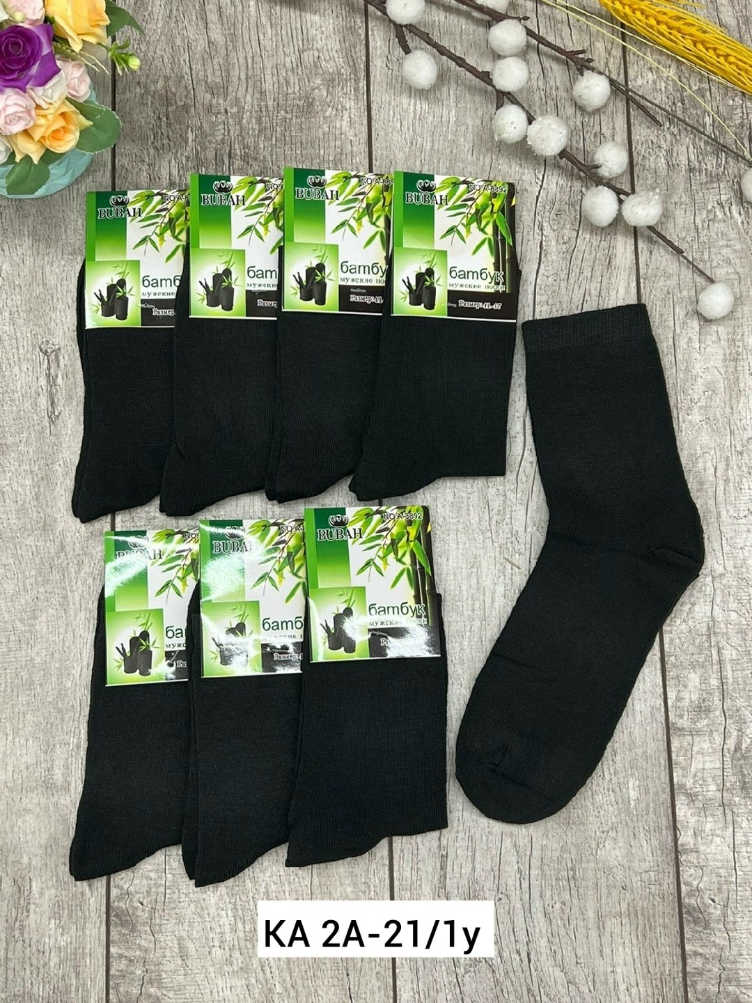 мужские носки,носки мужские бамбук,мужские бамбуковые носки,носки хлопковые мужские,носки алйша мужские