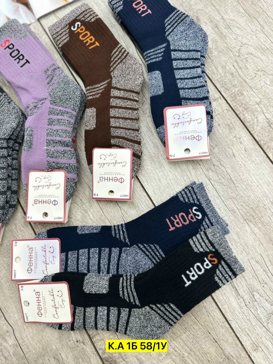 термо носки,носки мужские,детские теплые носки,носки женские,женские носки теплый