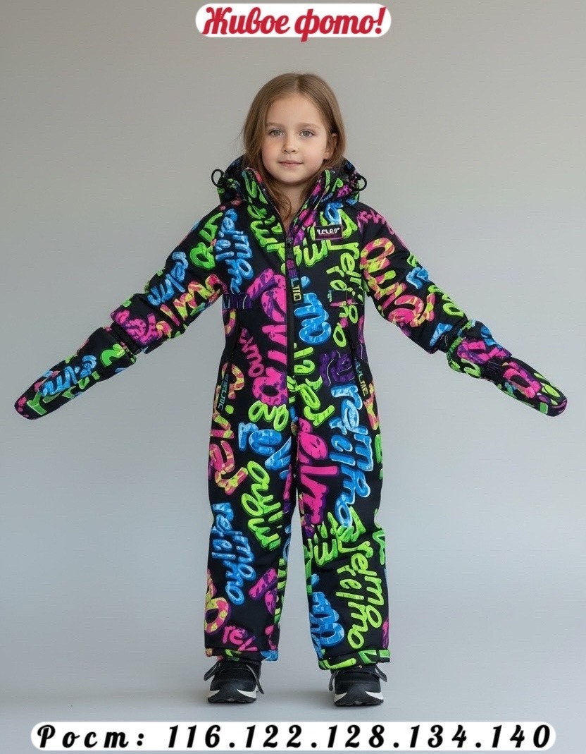 зимний комбинезон из мембранной ткани playtoday,комбинезон playtoday разноцветный,комбинезон playtoday,комбинезон playtoday цвет многоцветный,комбинезон разноцветный playtoday 014825852