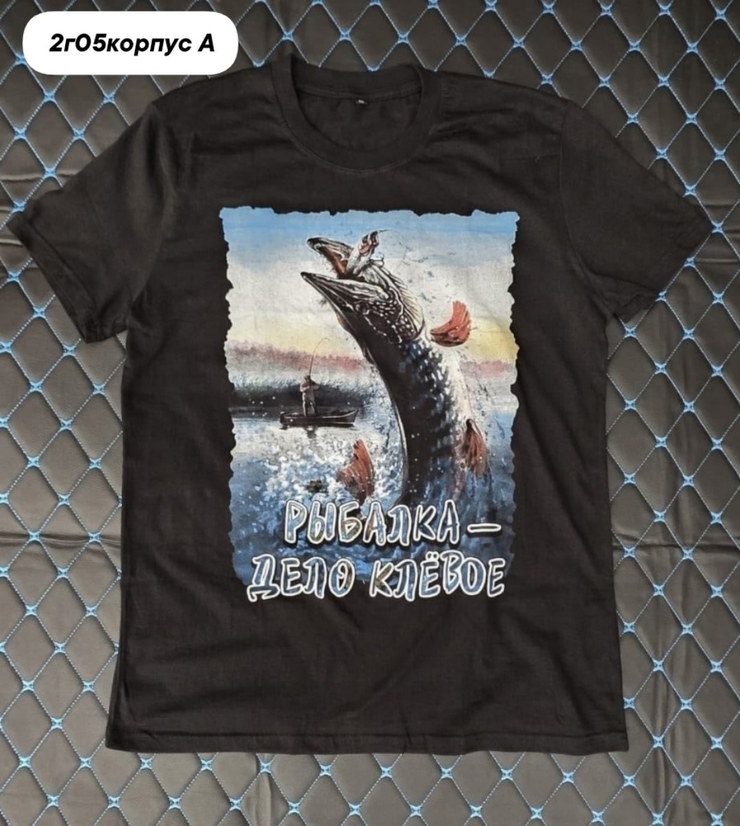 футболка "душа поет, когда клюет",футболка про рыбалку,футболка рыбаку с принтом,футболка рыбак,футболка судак