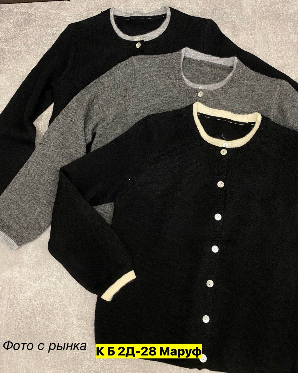 кофта кардиган,кардиган мужские,кардиган,кофта мужской,трикотажная кофта