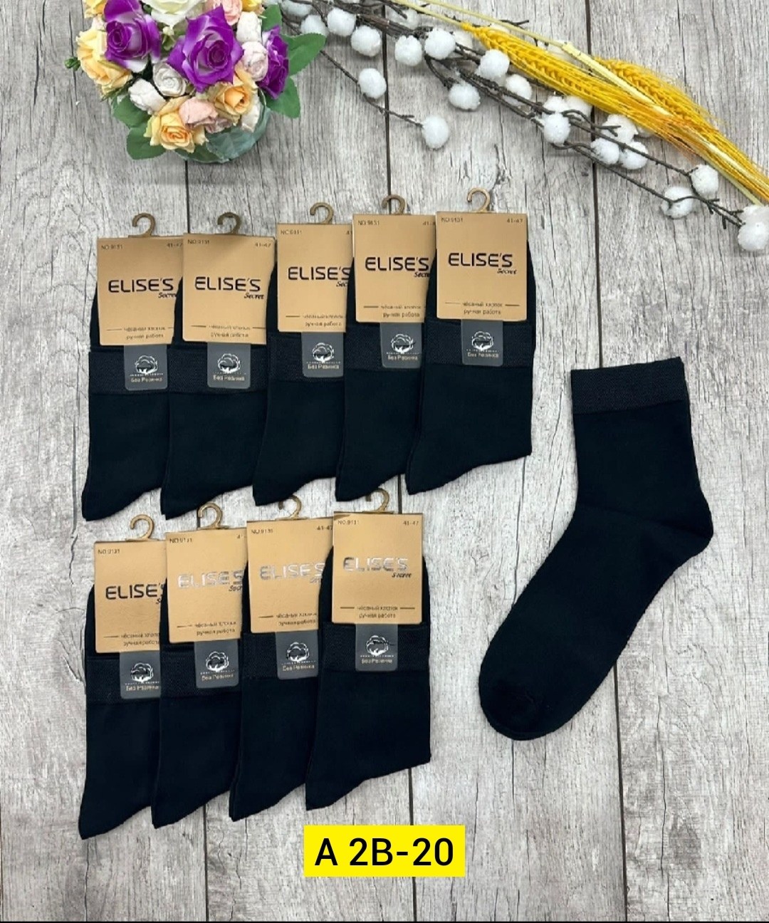мужские носки,носки elise,носки elise's secret,мужские носки классические,комплект носки мужские