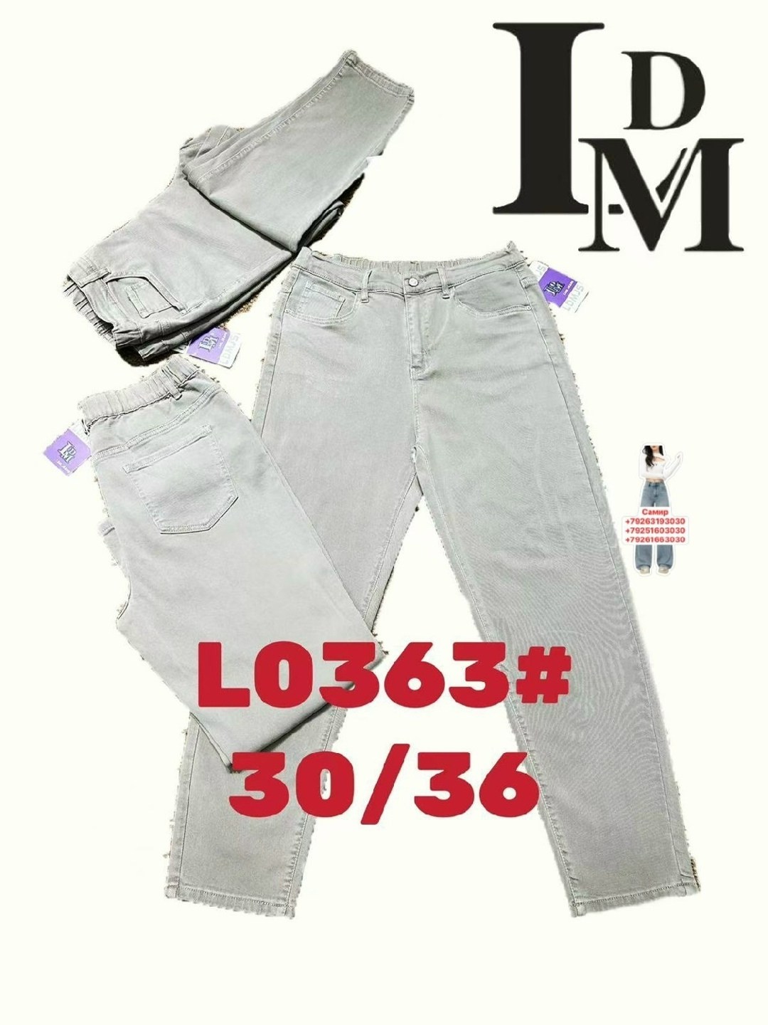 джинсы брюки,женские джинсы,джинсы мом,джинсовые брюки,модные брюки