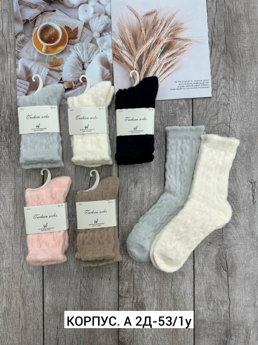 носки женские,носки женские теплые,женские термо носочки из шерсти ламы,носки женские 10 пар,комплект носки женские