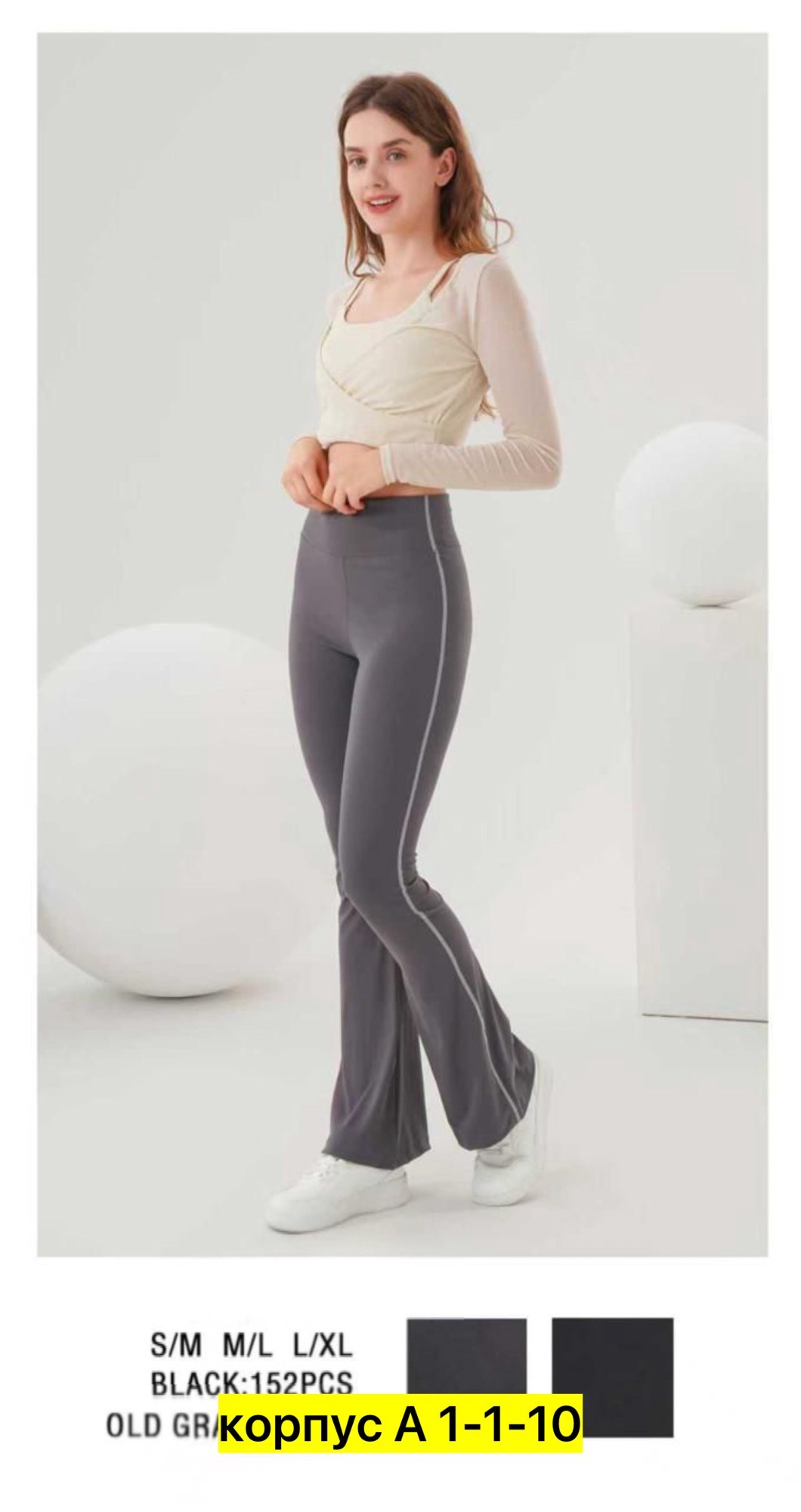 женские брюки клеш,легинсы женские,брюки для фитнеса,спортивные брюки клеш,брюки клеш