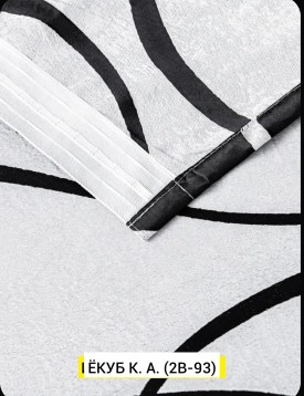 Постельное белье