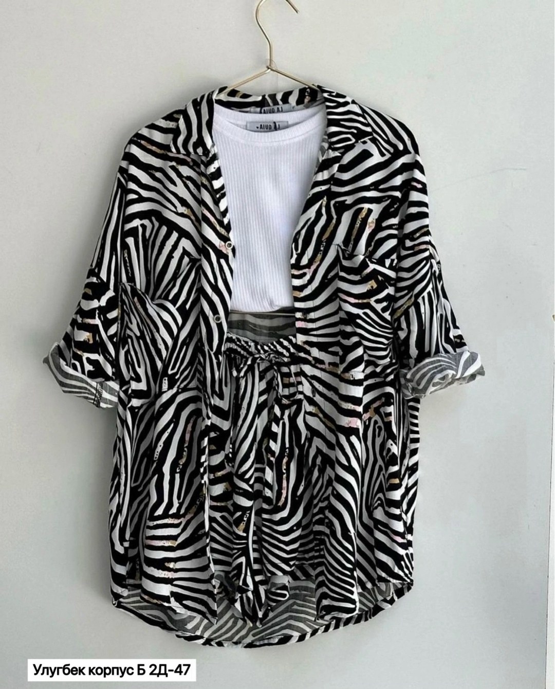 костюм женский,принт зебра,блузка женская,женская рубашка,рубашка зебра женская