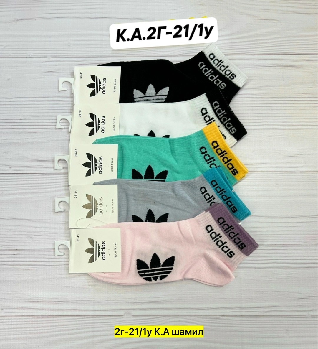 носки женские adidas,носки женские спортивные,носки адидас,носки женские 10 пар,носки женские