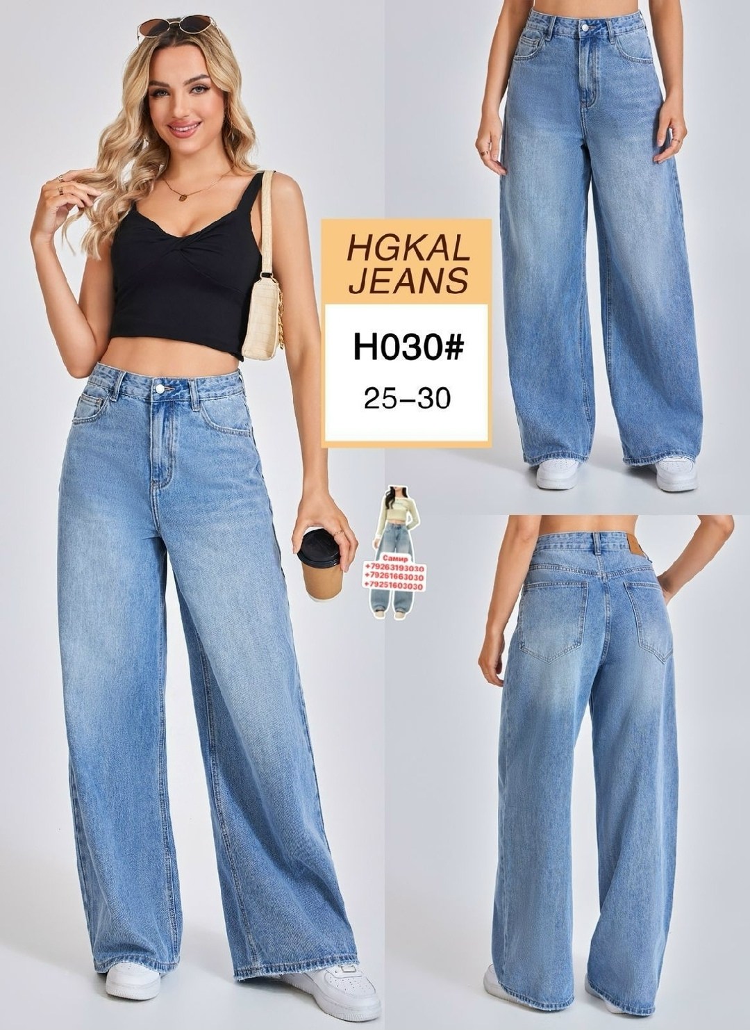 джинсы широкие женские,джинсы клеш женские,широкие джинсы,wide leg jeans,джинсы свободного кроя
