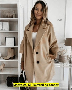 Верхняя одежда