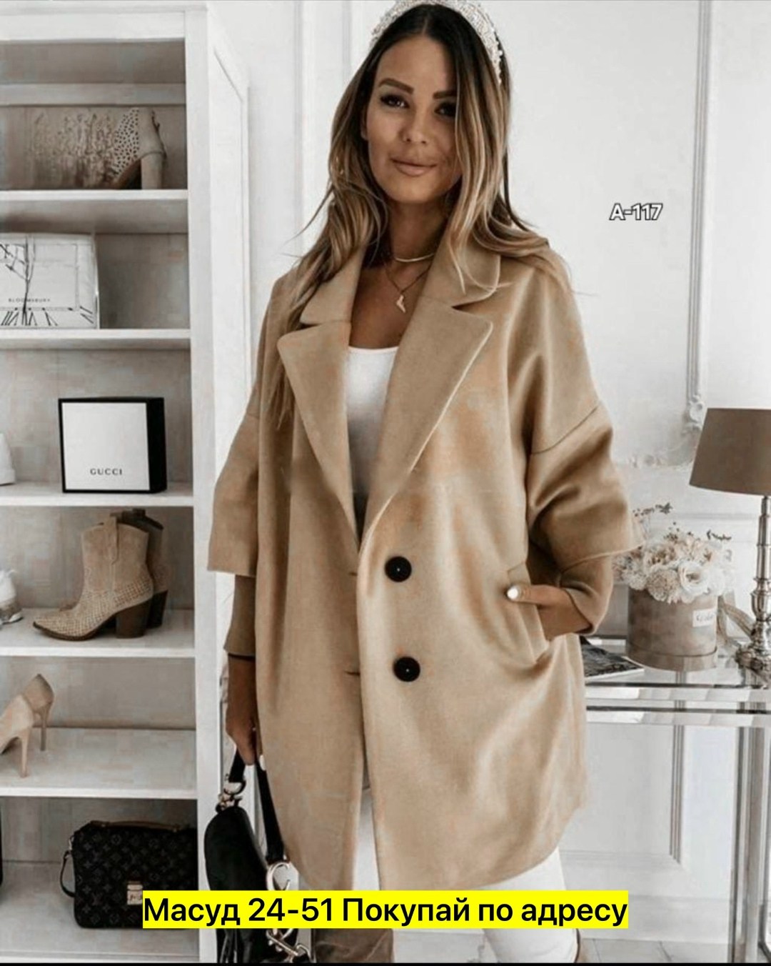 кашемировое пальто 2026 тренд,кашемировое пальто,пальто свободного кроя,пальто демисезонная,пальто кашемир