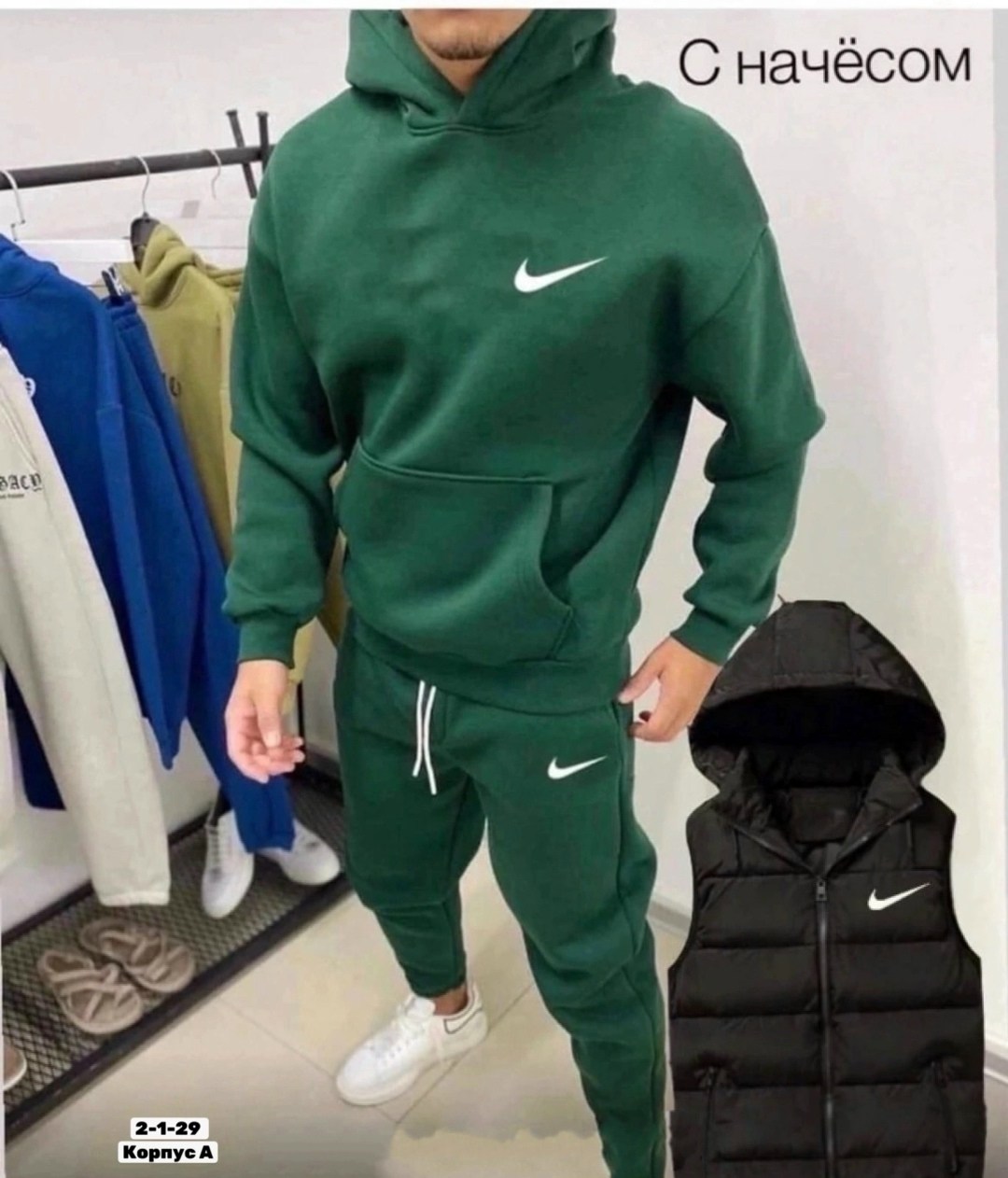 спортивный костюм nike мужской,костюм спортивный мужской,костюм тройка найк,мужской теплый спортивный костюм на флисе,спортивные костюм