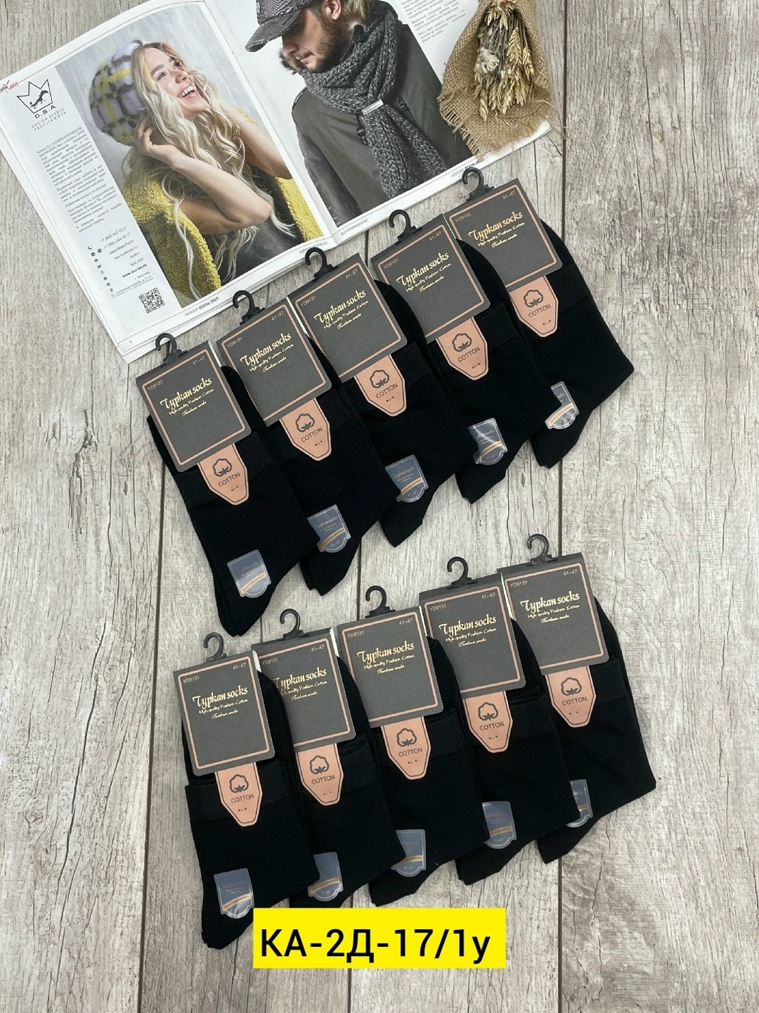 мужские носки,комплект носки мужские,носки мужские 10 пар,мужские носки классические,мужские носки turkan
