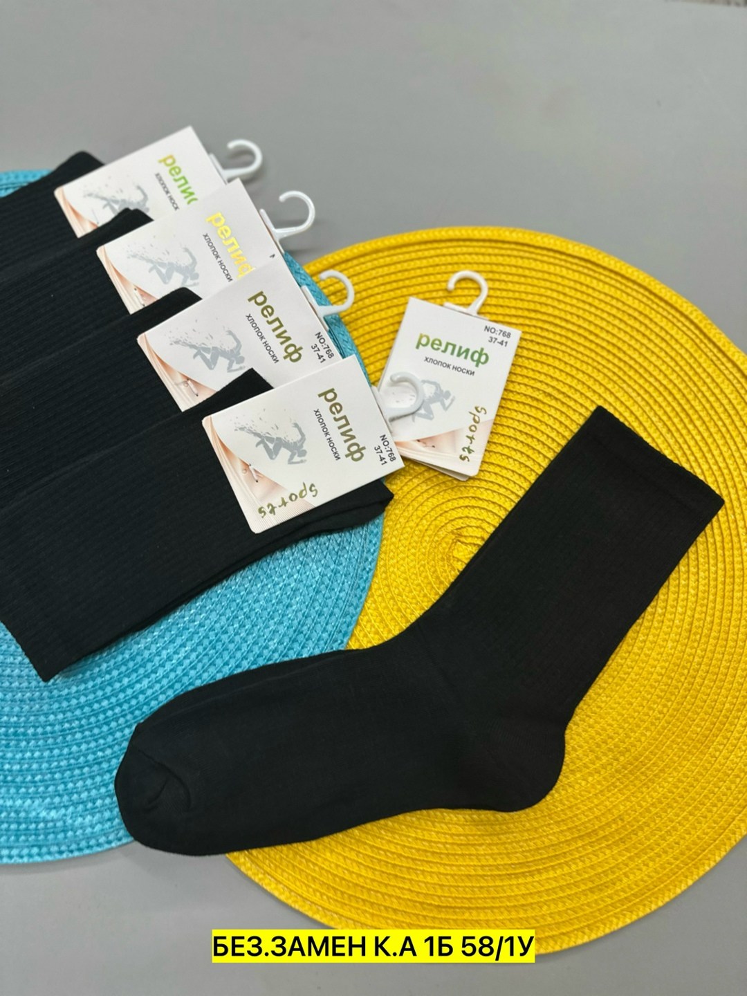 носки мужские,носки чебоксарский трикотаж мужские,мужские носки комплект,носки универсальные,носки мужские набор