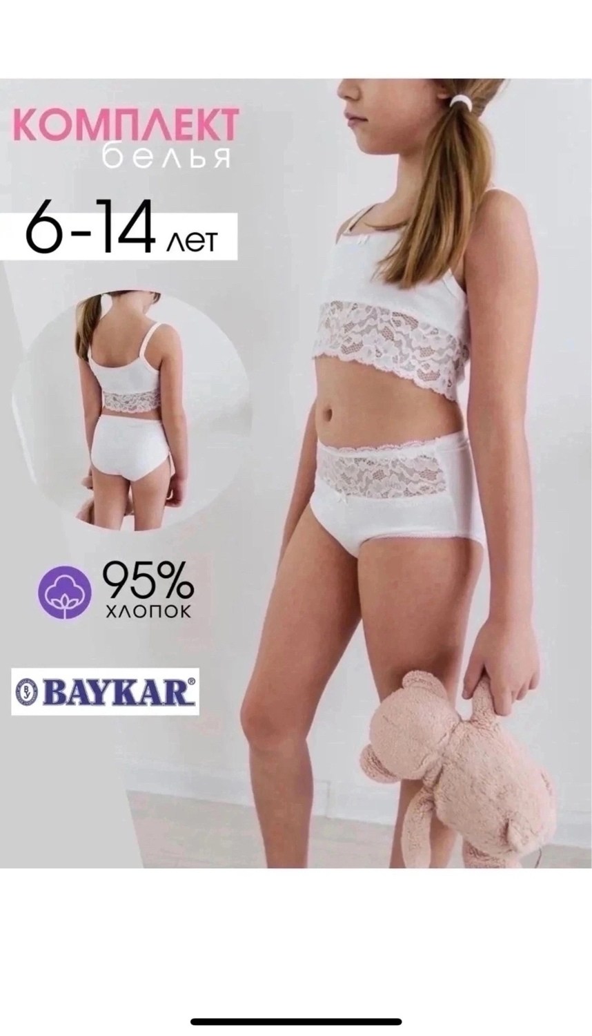 комплект нижнего белья для девочки baykar,комплект нижнего белья для девочки турция майка топ трусы baykar 57193119,комплект нижнего белья для девочки baykar 57193119,baykar / комплект нижнего белья b