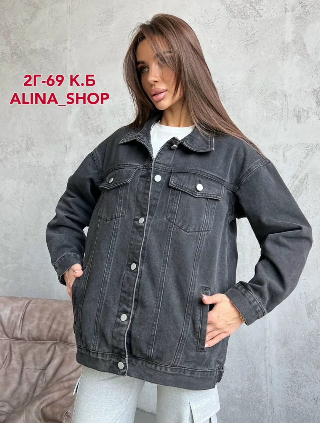 женская джинсовая куртка,куртка джинсовая,джинсовая куртка женская оверсайз,джинсовая куртка женская оверсайз черного цвета,куртка джинсовая оверсайз