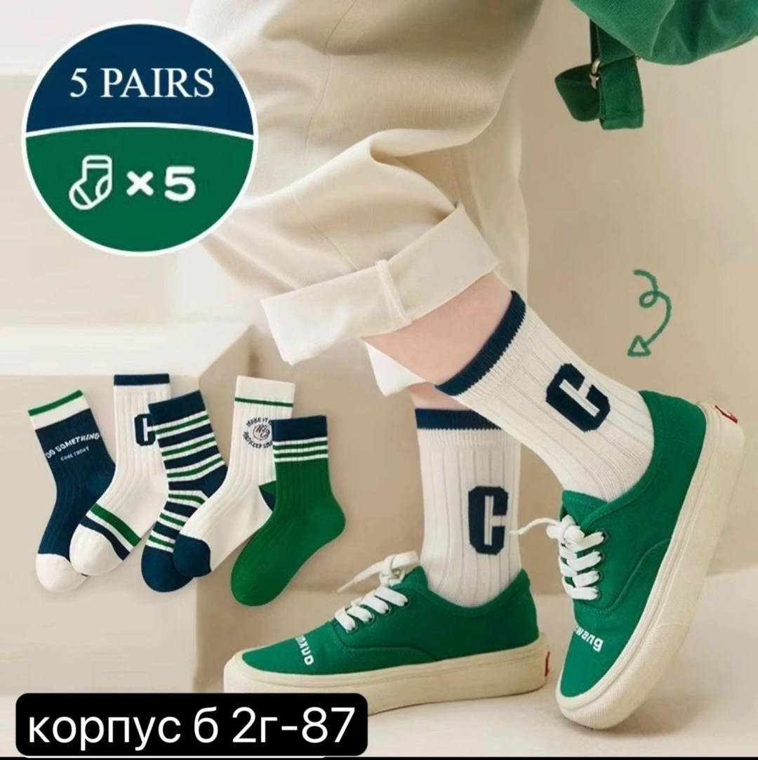 детские носки для мальчика,носки для мальчика,носки детские с,хлопковые носки,носки для мальчика набор