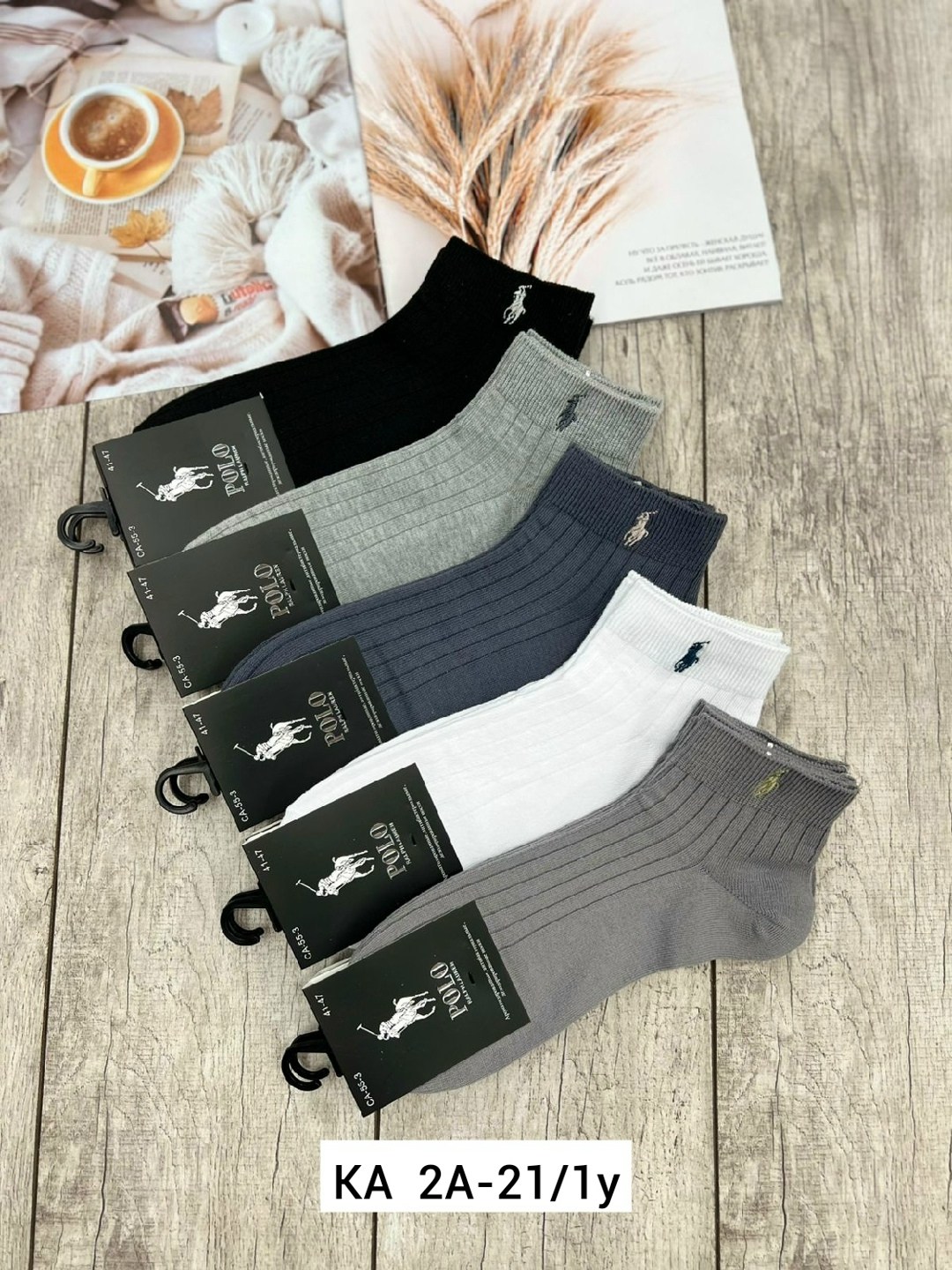 носки мужские,комплект носки мужские,носки мужские набор,носки поло мужские,носки мужские р. 41-47 (5 пар) арт. 1297065