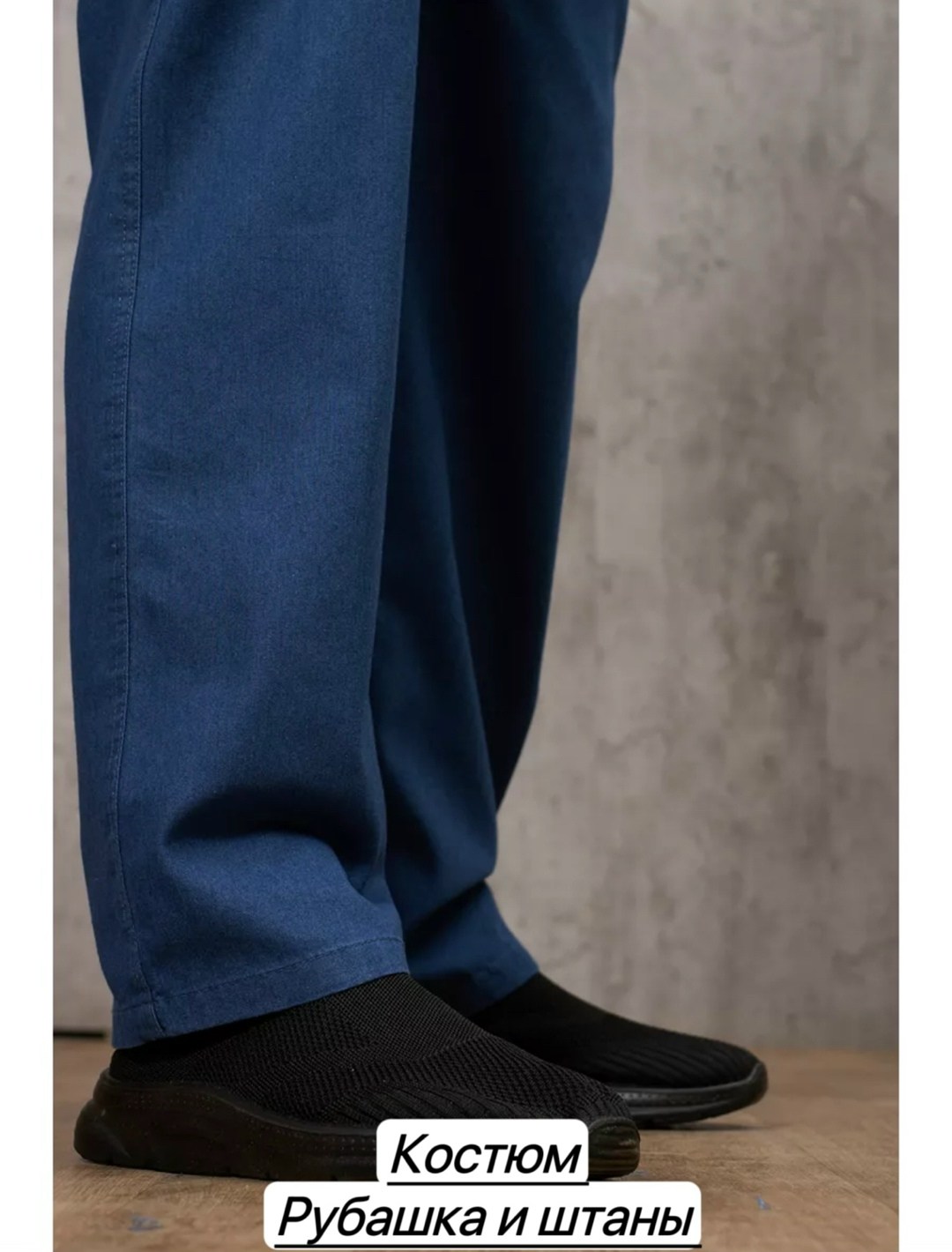 костюм мужской летний,костюм с рубашкой,повседневный костюм,костюм мужской,костюм синий