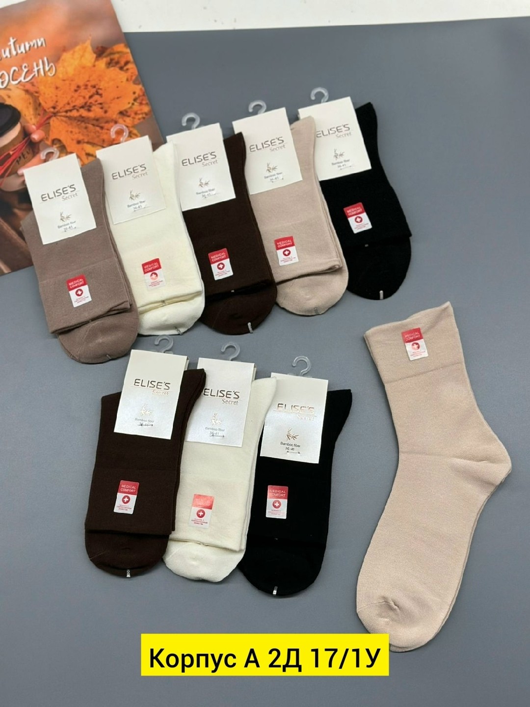 носки женские 10 пар,женские носки,носки женские комплект,носки пара,носки комплект