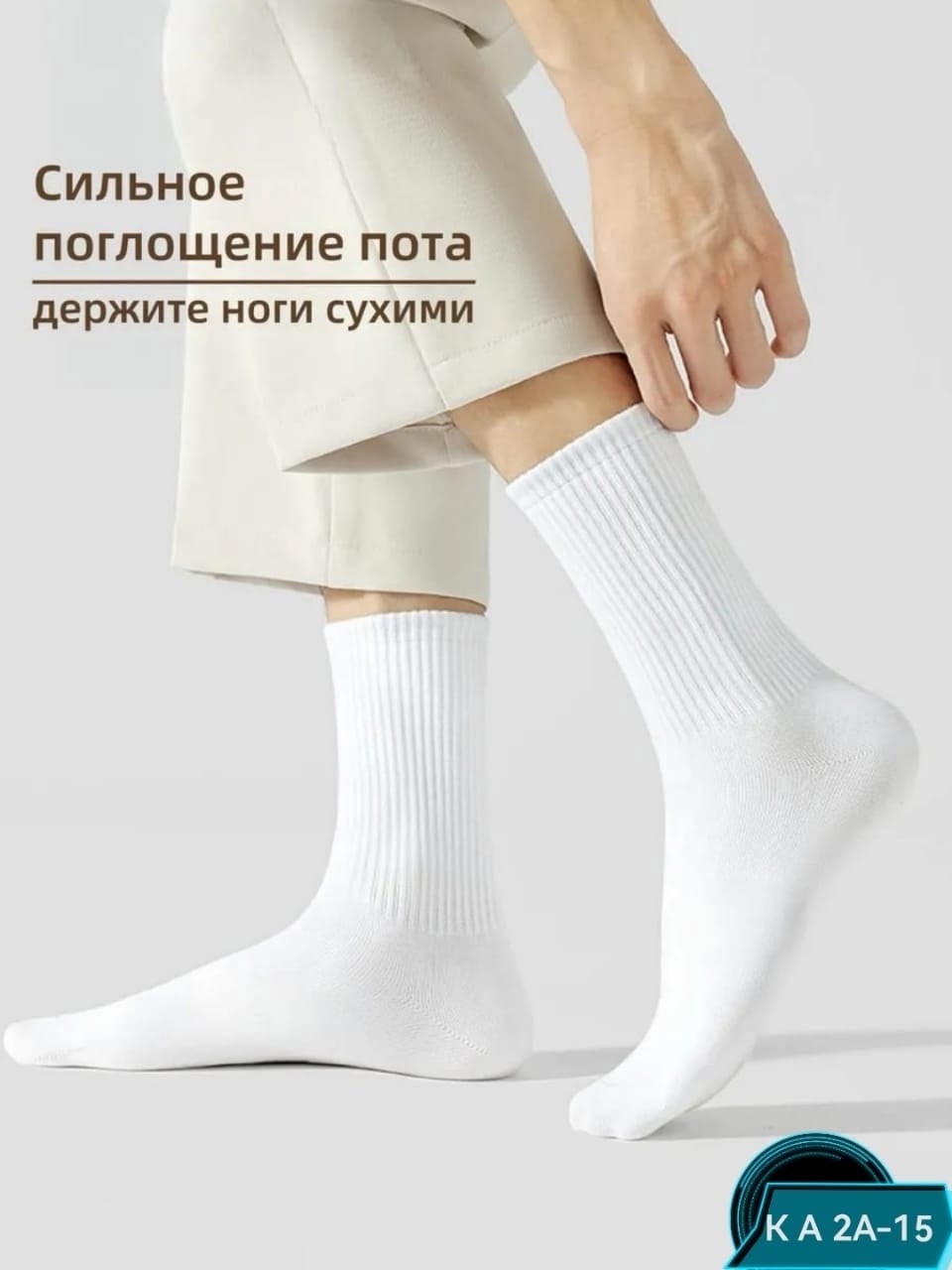 носки белые высокие спортивные,носки спортивные белые средние,носки спортивные,носки белые высокие,носки спортивные белые