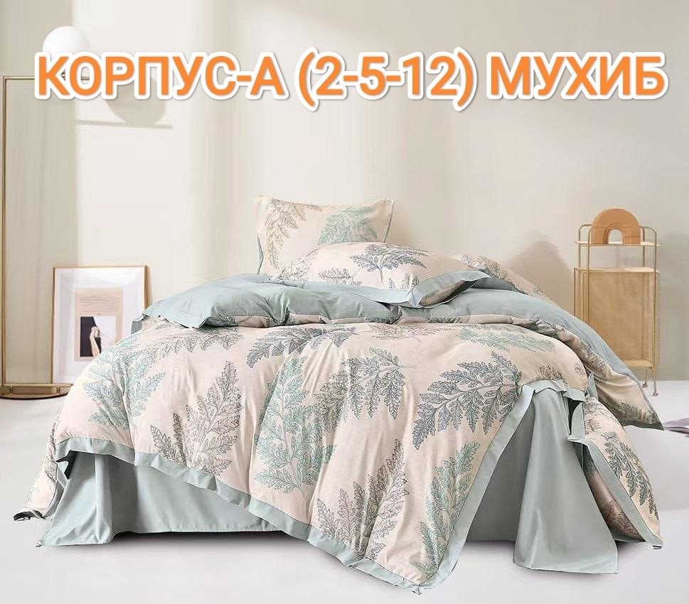 комплект постельного белье евро,комплект постельного белья,постельное белье сайлид сатин жаккард,комплект постельного белья asabella,комплект постельного белья alanna