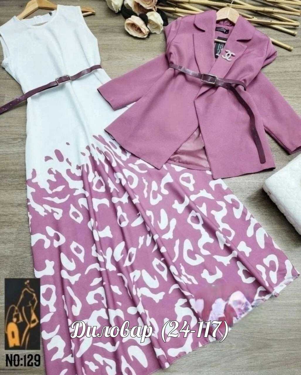 костюм с юбкой женский,,женские костюмы,костюм двойка,костюм с юбкой