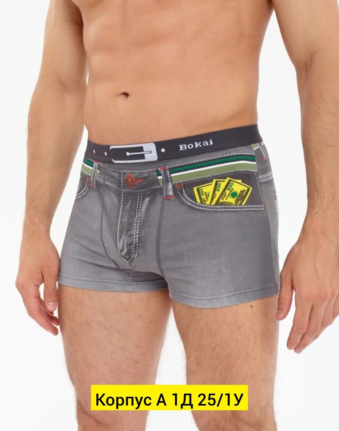 комплект мужских трусов,комплект трусов мужские боксеры,мужские трусы боксера,комплект трусов,комплект трусов боксеров