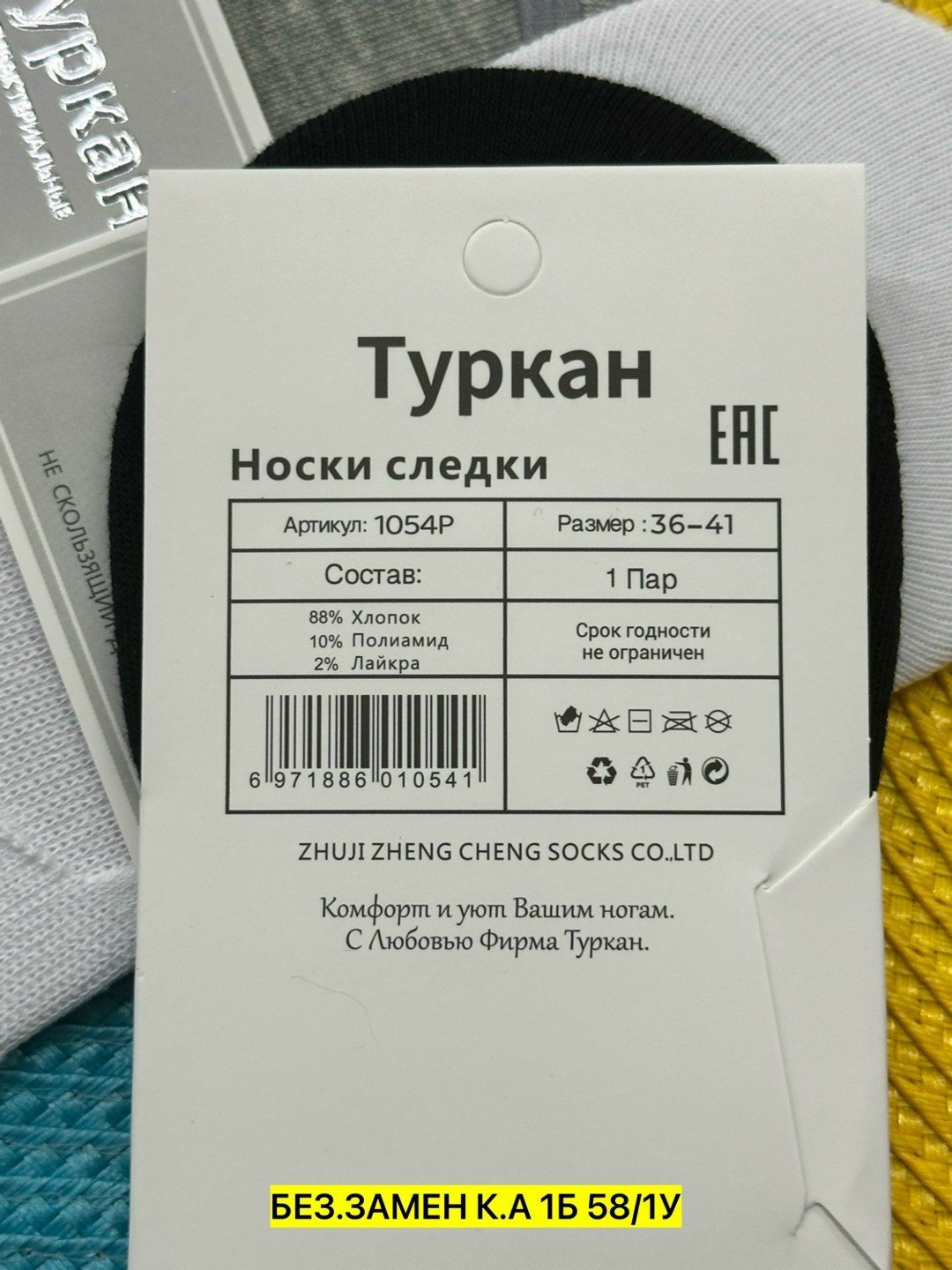 туркан носки,носки следки,носки женские turkan,комплект носки мужские,носки мужские