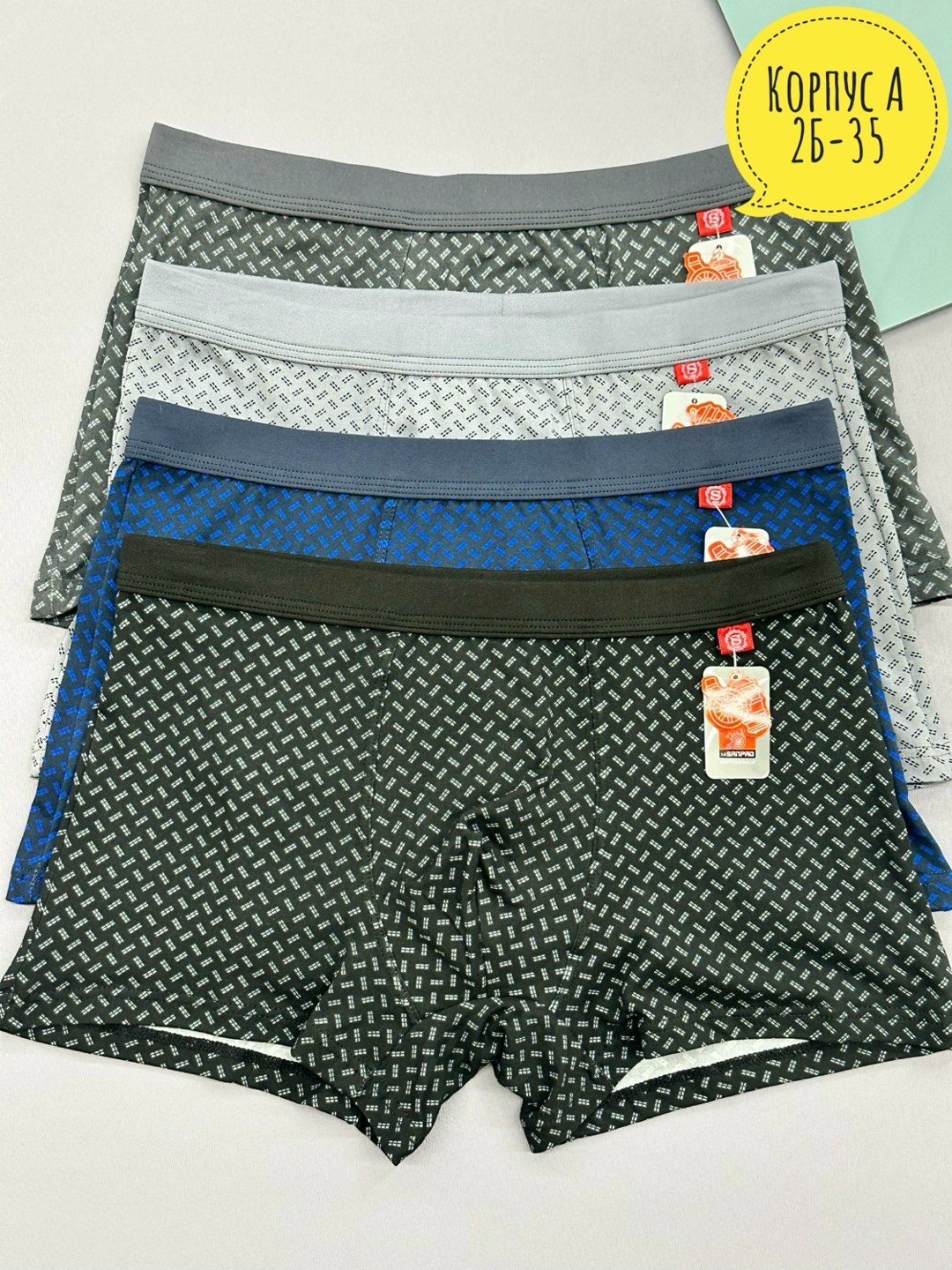 комплект трусов мужских,комплект трусов боксеры vericoh,комплект трусов боксеры ebro&tsis 2 шт,трусы мужские боксеры набор,комплект трусов боксеров